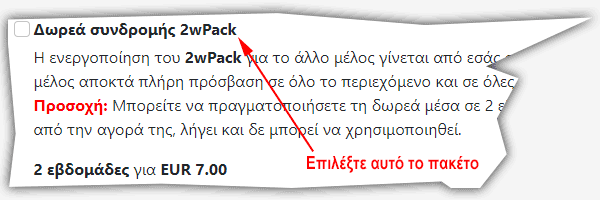 gift subscription help 001